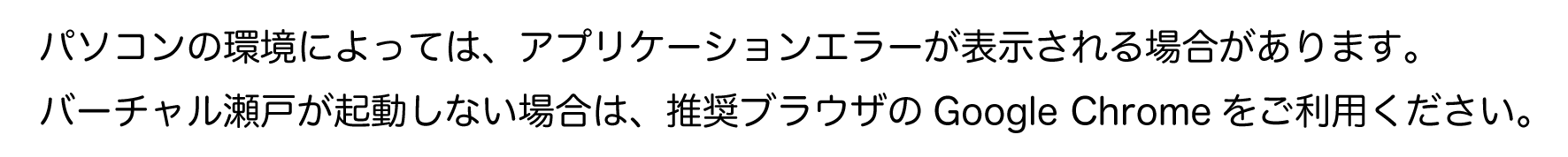 推奨ブラウザについて